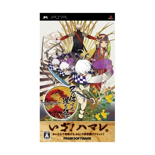 PSP Onore no Shinzuru Michi wo Yuke Game soft Free Ship w/Tracking# New Japa JP