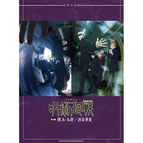 Book Piano Solo: TV Anime ""Jujutsu Kaisen"" Season 2... Japanese JP
