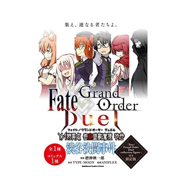 Fate Grand Order Duel YA Singularity Special Edition w/ Collection Figure Ja JP