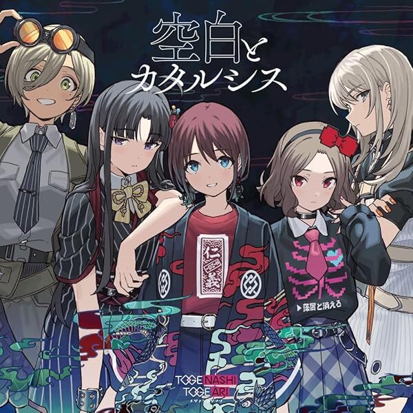 GIRLS BAND CRY TOGENASHITOGEARI Emptiness and Catharsis CD UMCK-5758 JP