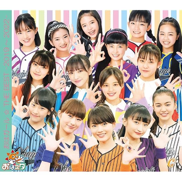 Oha Girl☆THE BEST -2019~2022- (First Press Limited Edition) (CD+BD) JP