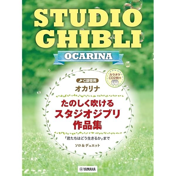 Book Ocarina Fun to Play Studio Ghibli Song Collection ""How Do You... Japane JP
