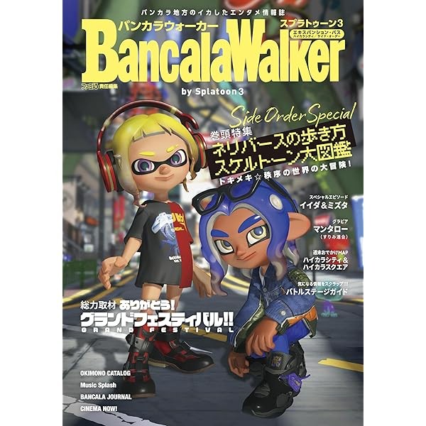 Splatoon 3 Bankara Walker Setting materials Illustration Magazine Book Japan JP