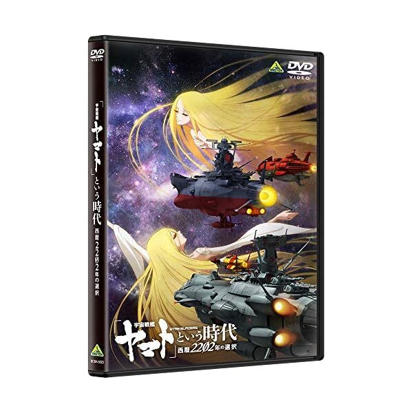 YAMATO The era of ""Space Battleship Yamato"" Selection of 2202 AD DVD JAPAN JP