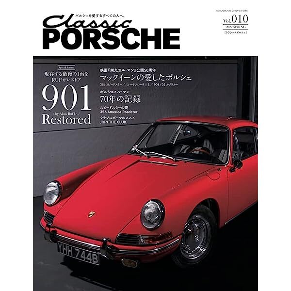 Classic Porsche vol.10 Japanese book 901 Super Car c1 Hobby Magazine For Man JP