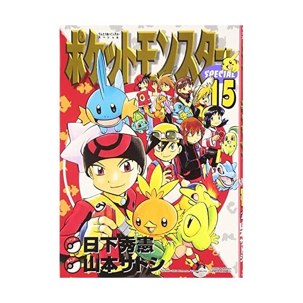 Pokemon Adventures Pocket Monsters Special 15 Manga Comic Japan Book JP