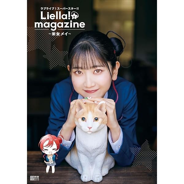 Love Live! Superstar!! Liella! magazine YONEME MEI Dengeki Mook Japan JP
