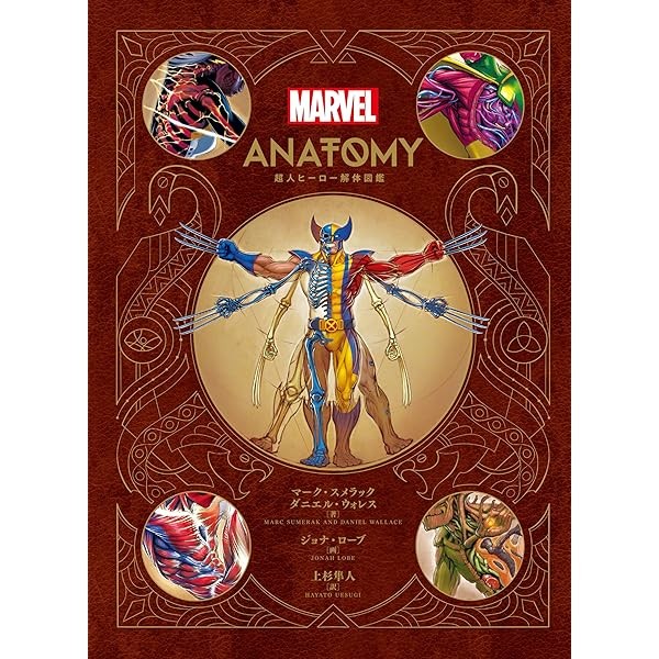 Marvel Anatomy Superhero Disassembly Guide Visual Encyclopedia Book Japan JP