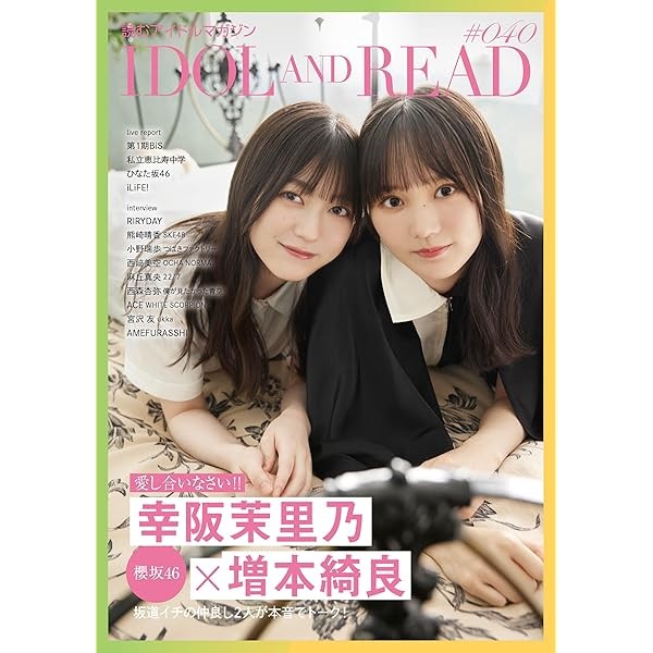 Book IDOL AND READ 040 Japanese Paperback Idol Japanese Idol JP