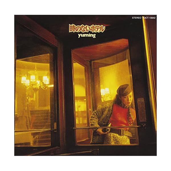 YUMI MATSUTOYA TOKINONAI HOTEL CD Album Rock Heavy Metal Jazz Fusion R&B JP