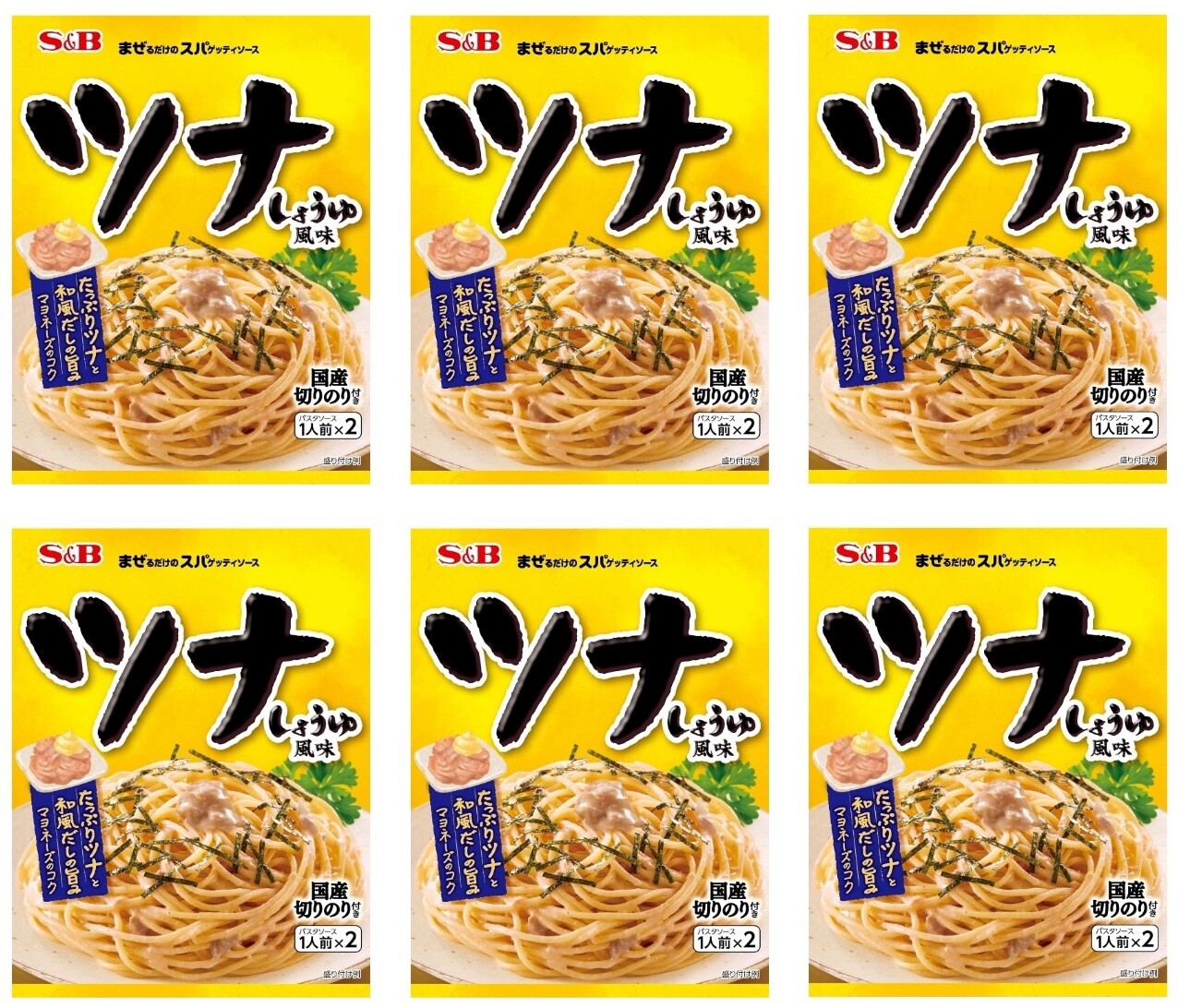 Japanische Pasta Spaghetti Sojasauce TUNA Mayo Gewürz Konserven S&B 81,4 g