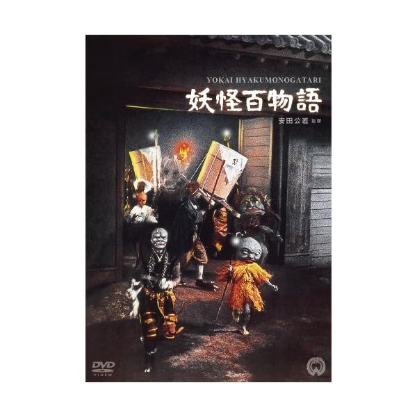 Yokai Hyaku Monogatari JAPAN DVD JP
