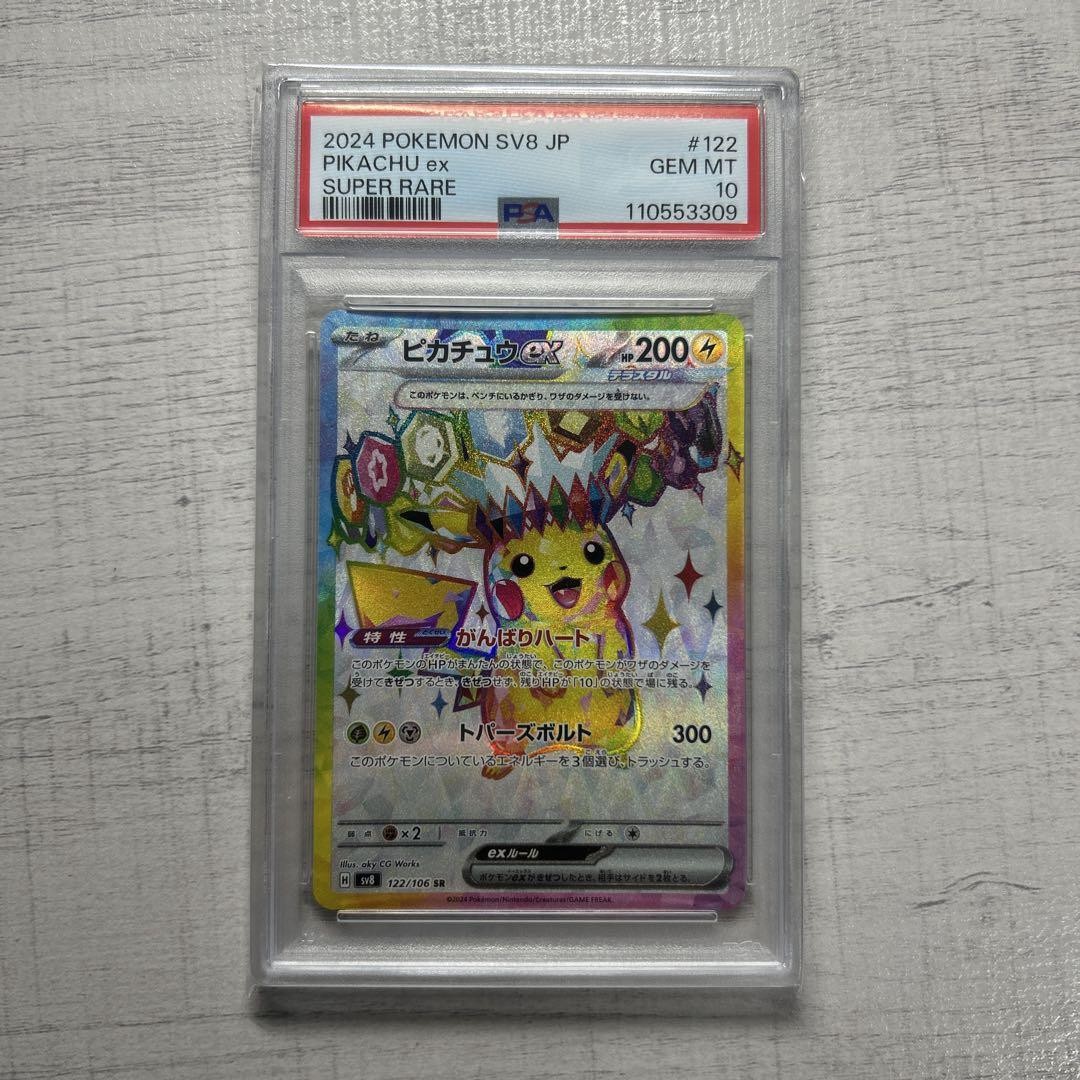 POKEMON CARD PIKACHU Ex Sr Psa10 $208.62 - PicClick CA