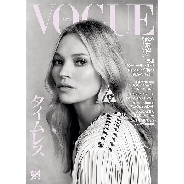 Vogue Japan Magazine June Issue 2024 Kate Moss Model Icon Cover Japanese Fas JP