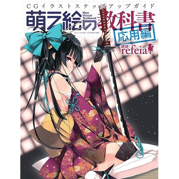 New How to Draw Moe Art Manga Anime CG illustration Technique Book Japan JP