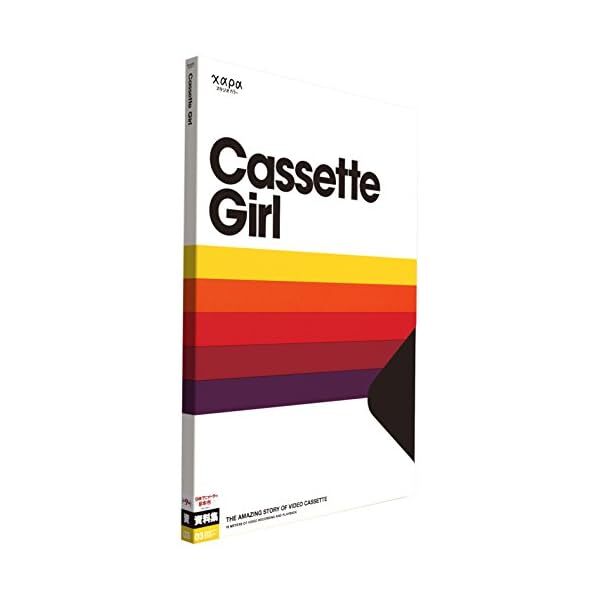 [Japanese] Anima[tor]'s E Xhibition Visual Resource vol.3 ""Cassette Girl"" Bo JP