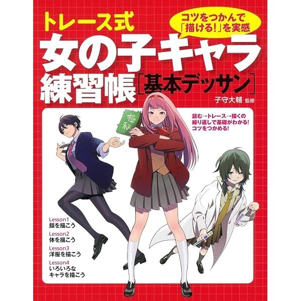 How to Draw Girls character with Trace Basic drawing Japan Anime Manga Art B JP