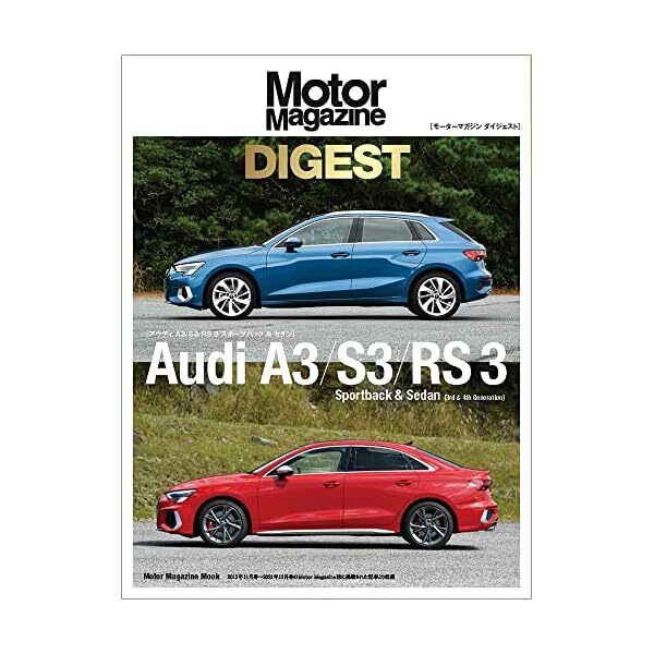 Motor Magazine DIGEST Japanese Hobby Magazine book Audi A3 S3 RS 3 c1 JP
