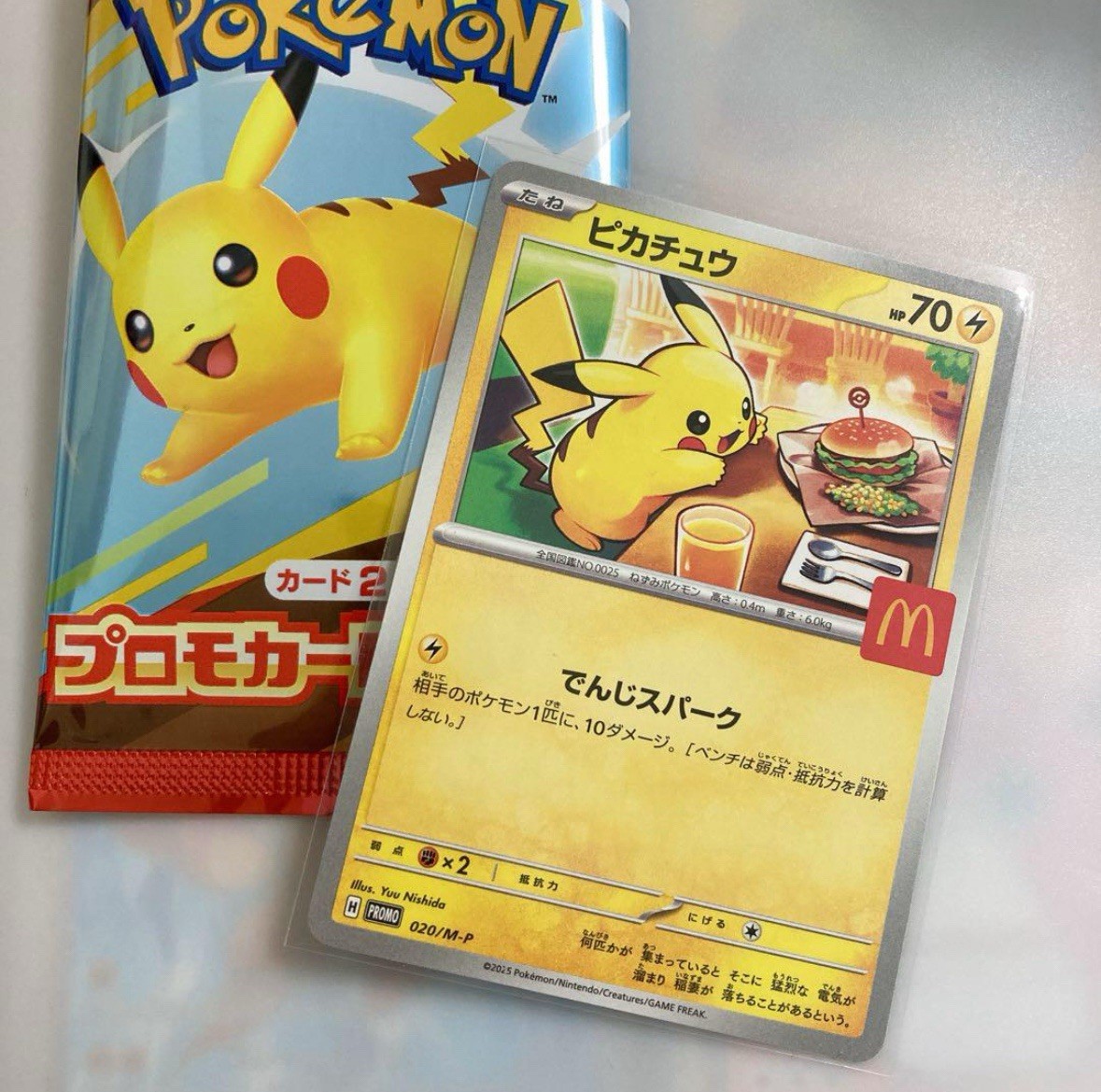 10 Packs Set McDonald's Promo Pikachu 020/M-P and Random Japanese Pokemon Card main image 0