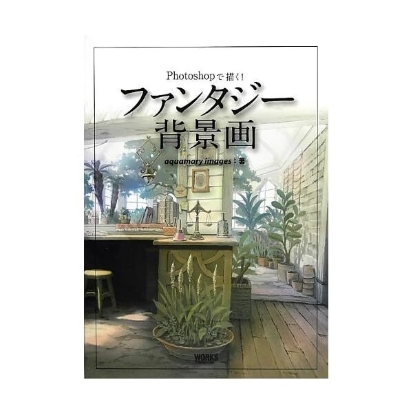 How To Draw Fantasy Background Technique Book Photoshop Art Guide Illustrati JP