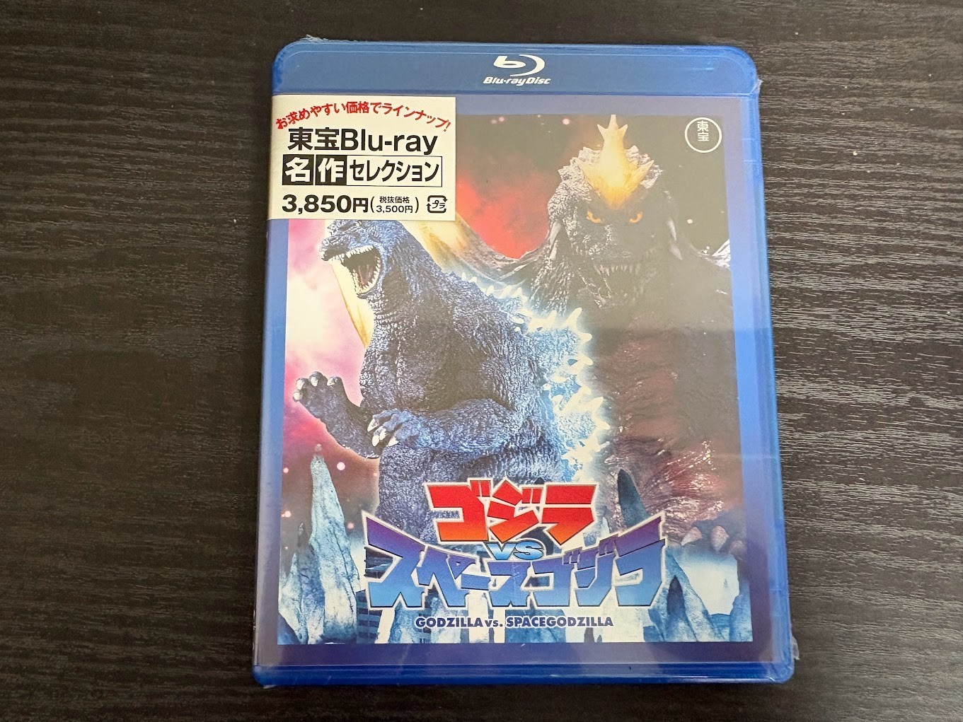 Godzilla vs Space Godzilla JAPAN Blu-ray TOHO JP