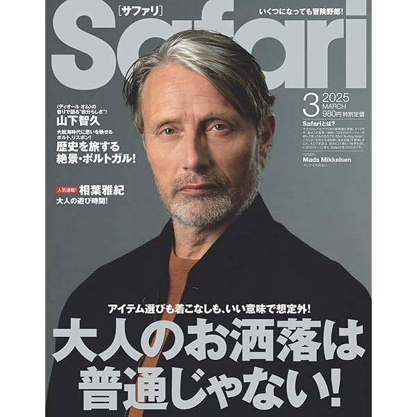 Safari Mar 2025 Mads Mikkelsen Japanese Magazine Men's Fashion From Japan F/ JP