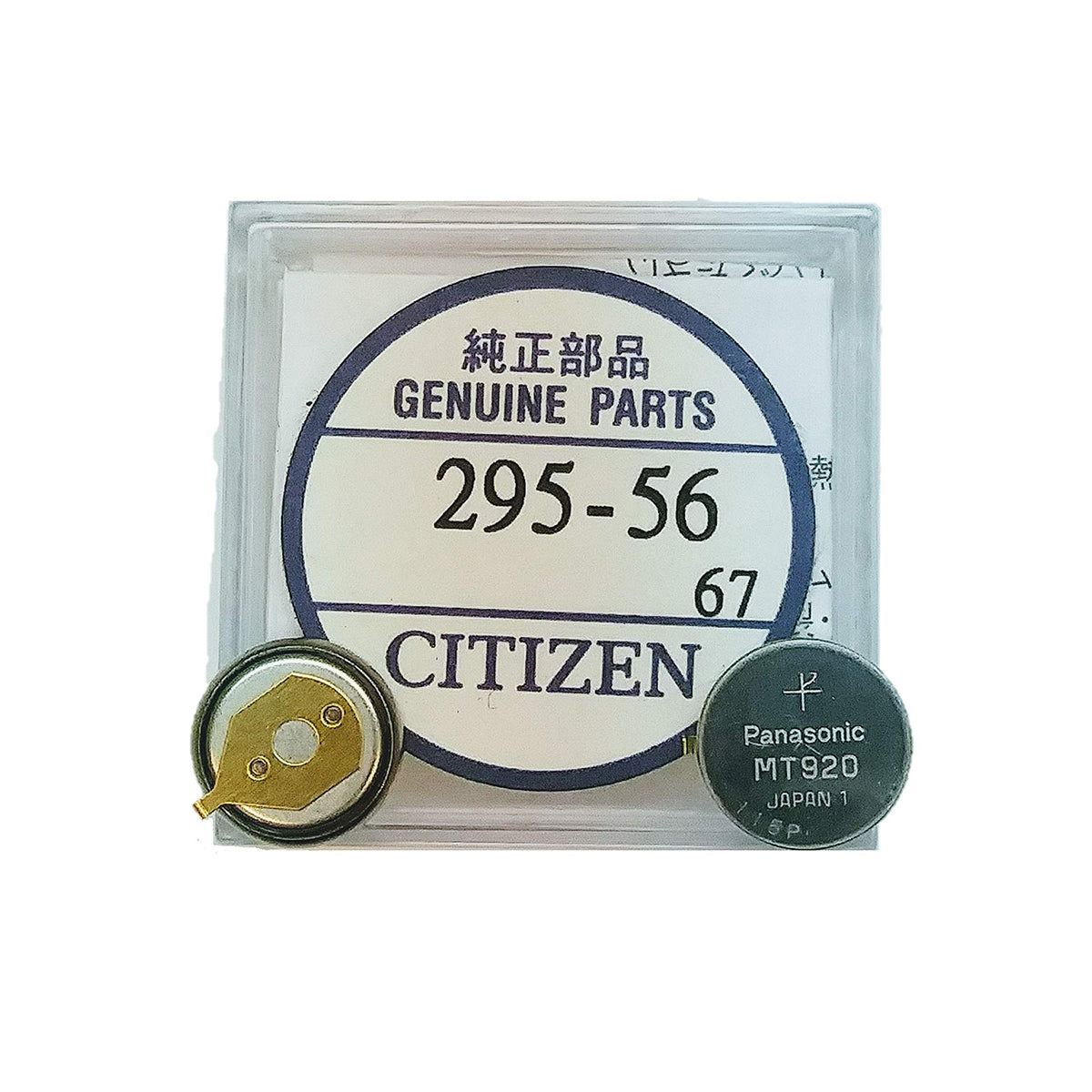 Citizen Battery – Eco-Drive – Caliber Movement E710-E710M-E711M-E712M-E71