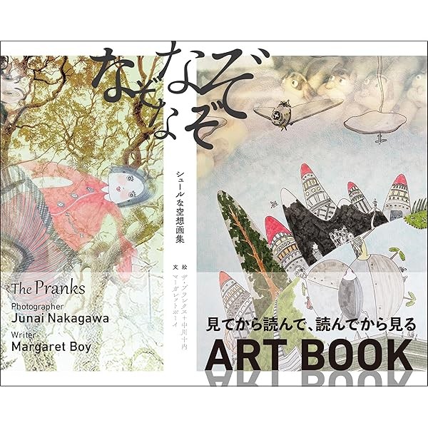 Riddles Surreal Fantasy Art Collection Illustration Book Nazonazonazo Japan JP