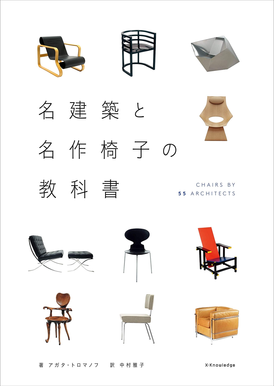 Textbook on famous architecture and chairs Book Japanese Famous Architects